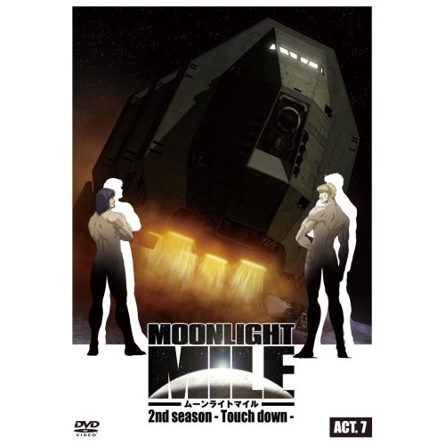 DVD/TVアニメ/MOONLIGHT MILE 2ndシーズン -Touch Down- ACT.7