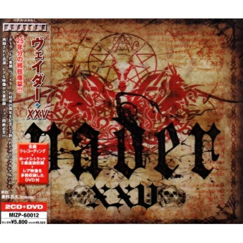 CD/ヴェイダー/XXV (2CD+DVD) (解説付)の通販は 5,104円