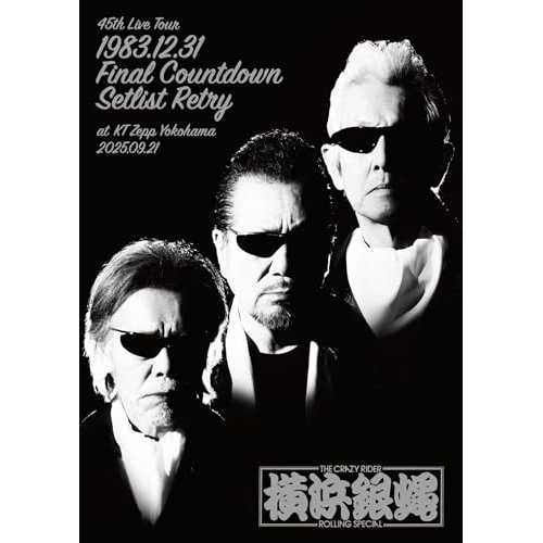 【取寄商品】DVD/T.C.R.横浜銀蝿R.S./45th Live Tour『1983.12.31 Final Countdown Setlist Retry』at KT Zepp Yokohama 2025.09.21 (完全生産限定盤)