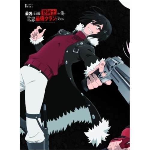 【取寄商品】DVD/TVアニメ/最凶の支援職(話術士)である俺は世界最強クランを従える DVD BOX 上巻