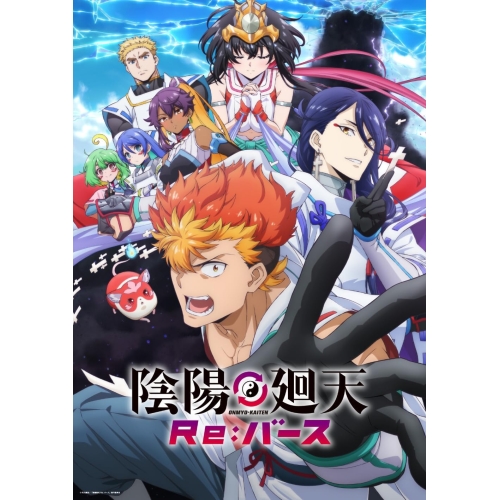 【取寄商品】DVD/TVアニメ/陰陽廻天 Re:バース DVD BOX