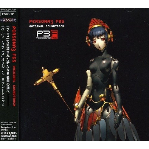 「ペルソナ3フェス」オリジナル・サウンドトラック 初回 CD CD/ゲーム・ミュージック/ペルソナ3 フェス オリジナル・サウンド