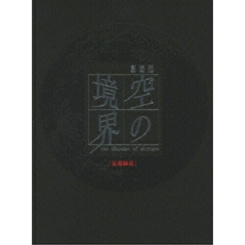 DVD/劇場アニメ/劇場版 空の境界 6/忘却録音 (DVD+CD) (完全生産限定版)
