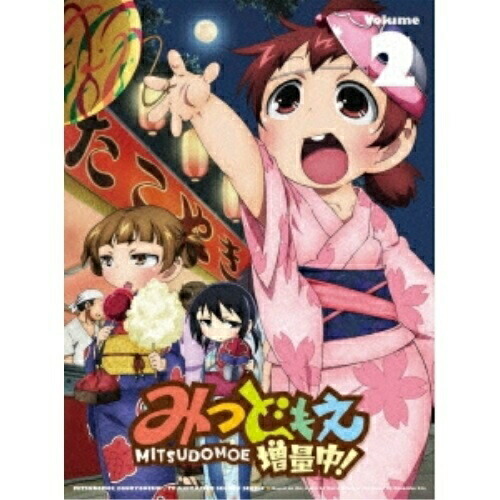 DVD/TVアニメ/みつどもえ 増量中! 2 (DVD+CD) (完全生産限定版)の通販