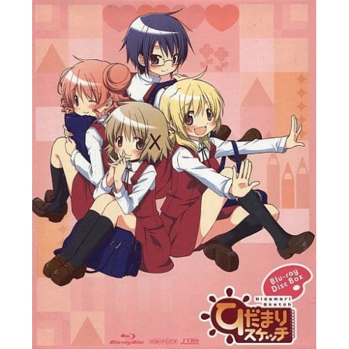 BD/TVアニメ/ひだまりスケッチ Blu-ray Disc Box(Blu-ray) (4Blu-ray+DVD) (完全生産限定版)