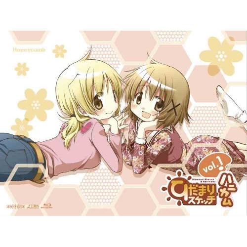 BD/TVアニメ/ひだまりスケッチ×ハニカム 1(Blu-ray) (Blu-ray+CD) (完全生産限定版)