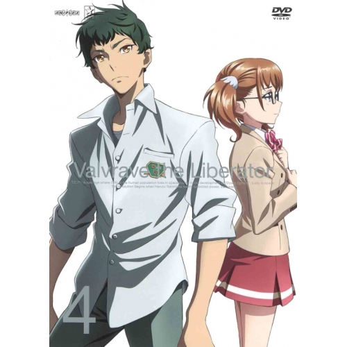 DVD/TVアニメ/革命機ヴァルヴレイヴ 4 (通常版)の通販はau PAY