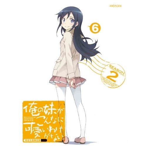 BD/TVアニメ/俺の妹がこんなに可愛いわけがない。 6(Blu-ray) (Blu-ray+CD) (完全生産限定版)