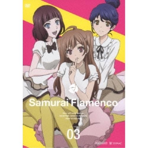 DVD/TVアニメ/サムライフラメンコ VOLUME 03 (通常版)の通販は 5,280円
