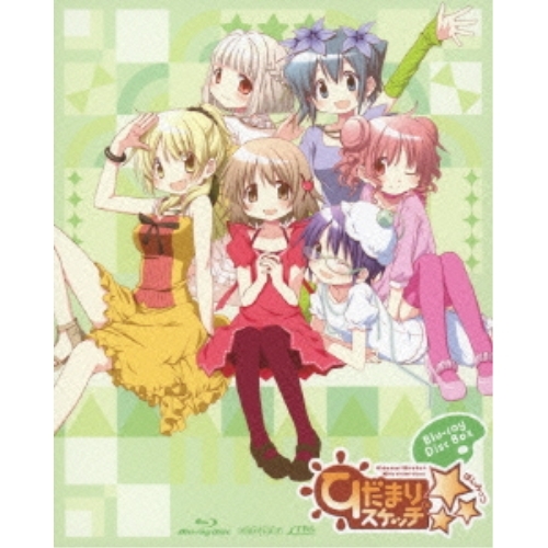 BD/TVアニメ/ひだまりスケッチ× Blu-ray Disc BOX(Blu-ray) (完全