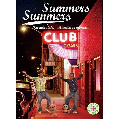 DVD/趣味教養/さまぁ〜ず×さまぁ〜ず DVD-BOX(20 21) (本編ディスク2枚+特典ディスク1枚) (完全生産限定版)の通販は