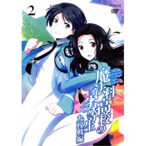 DVD/TVアニメ/魔法科高校の劣等生 九校戦編 2 (通常版)
