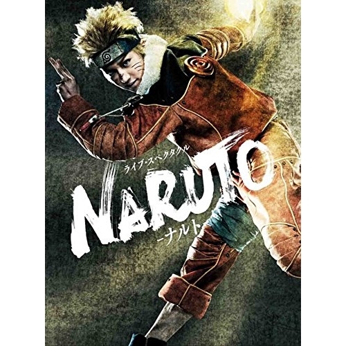 DVD/趣味教養/ライブ・スペクタクル NARUTO-ナルト- (本編ディスク+特典ディスク)