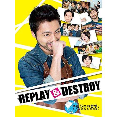 ラスト1点 BD/国内TVドラマ/REPLAYu0026DESTROY Blu-ray-BOX(Blu-ray) (本編ディスク2枚+特典ディスク1枚) |  www.ural-forest.ru