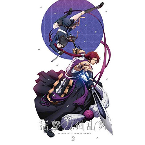 BD/TVアニメ/活撃 刀剣乱舞 2(Blu-ray) (Blu-ray+CD) (完全生産限定版) 7,150円