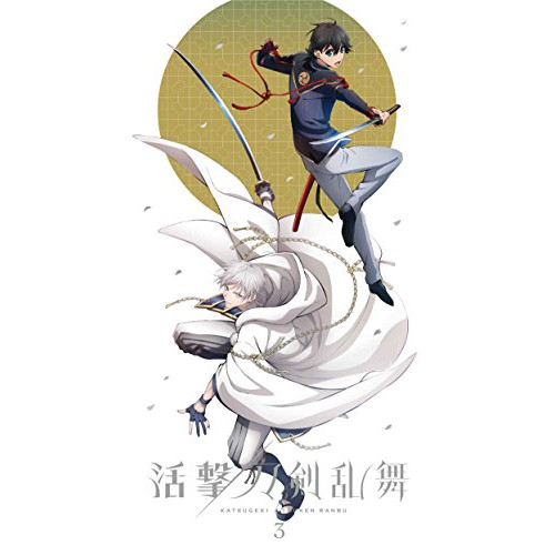 DVD/TVアニメ/活撃 刀剣乱舞 3 (DVD+CD) (完全生産限定版) 7,150円