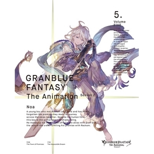 DVD/TVアニメ/GRANBLUE FANTASY The Animation Season 2 5 (完全生産限定版) 5,749円