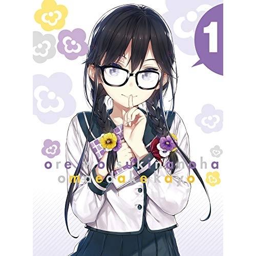 DVD/TVアニメ/俺を好きなのはお前だけかよ 1 (DVD+CD) (完全生産限定版)