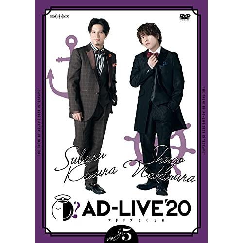 DVD/趣味教養/「AD-LIVE 2020」第5巻(木村昴×仲村宗悟)