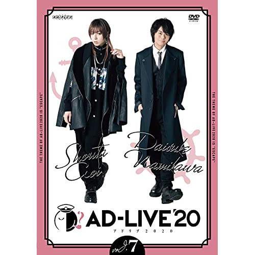 ヴィデオディスク/余暇活動一般教養/「AD-LIVE 2020」第7巻(蒼井翔太×浪川大輔)