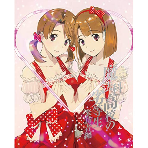 DVD/TVアニメ/魔法科高校の劣等生 来訪者編 3 (DVD+CD) (完全生産限定版)の通販は 7,700円