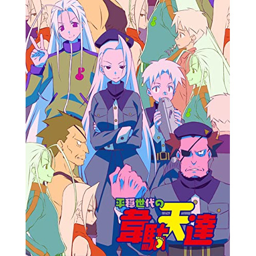 BD/TVアニメ/平穏世代の韋駄天達 2(Blu-ray) (完全生産限定版)