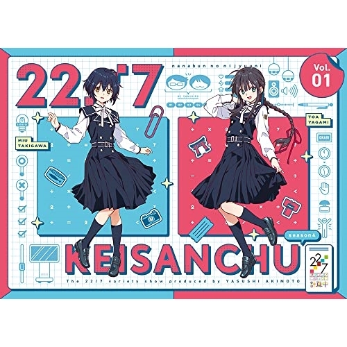 BD/趣味教養/22/7 計算中 season4 1(Blu-ray)