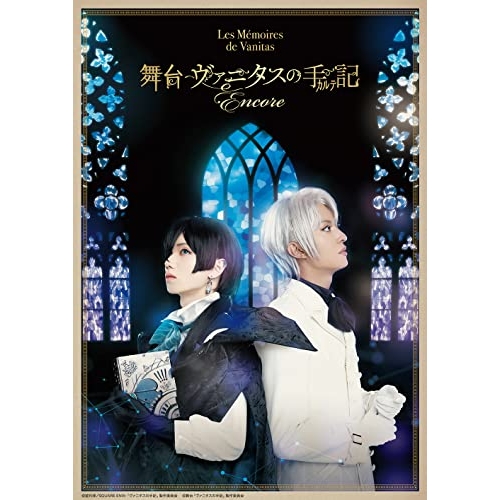 BD/趣味教養/舞台「ヴァニタスの手記」-Encore-(Blu-ray) (本編Blu-ray+特典DVD) (完全生産限定版)