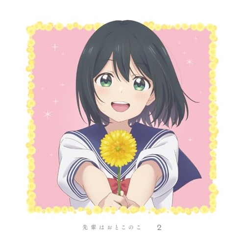 BD/TVアニメ/先輩はおとこのこ 2(Blu-ray) (Blu-ray+CD) (完全生産限定版)
