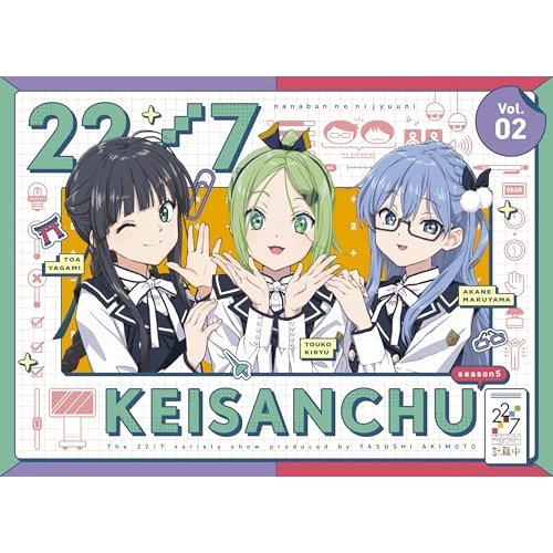 BD/趣味教養/22/7 計算中 season5 2(Blu-ray)