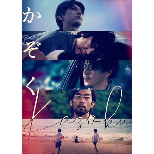BD/邦画/かぞく(Blu-ray)の通販はau PAY マーケット - サプライズWEB