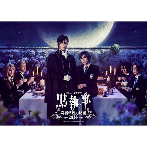 DVD/趣味教養/ミュージカル「黒執事」〜寄宿学校の秘密 2024〜 (本編ディスク+特典ディスク) (完全生産限定版)