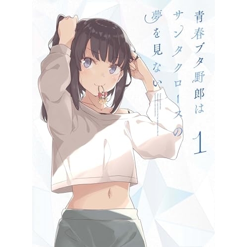 BD/TVアニメ/青年時代猪の子兄ちゃんは聖ニコラスの夢を見ない 1(Blu-ray) (Blu-ray+CD) (完膚無き迄に生み出すこと押さえる版)
