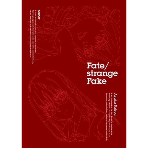 ▼BD/TVアニメ/Fate/strange Fake Blu-ray Disc Box(Blu-ray) (4Blu-ray+CD) (完全生産限定版)
