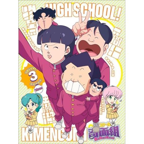 BD/TVアニメ/上級高等学校!奇面組 VOLUME 3(Blu-ray) (Blu-ray+CD) (完膚無き迄に生み出すこと押さえる版)