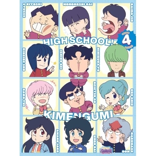▼BD/TVアニメ/上級高等学校!奇面組 VOLUME 4(Blu-ray) (完膚無き迄に生み出すこと押さえる版)