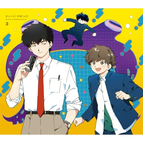 ▼BD/TVアニメ/火器バレ!中村くん!! 3(Blu-ray) (Blu-ray+CD) (完膚無き迄に生み出すこと押さえる版)