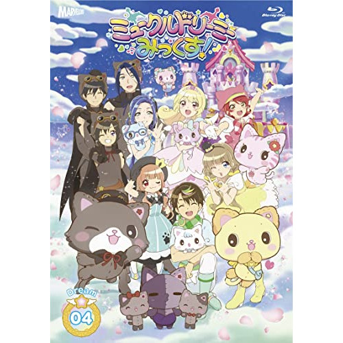 【取寄商品】BD/TVアニメ/『ミュークルドリーミー みっくす!』 Dream.04(Blu-ray)