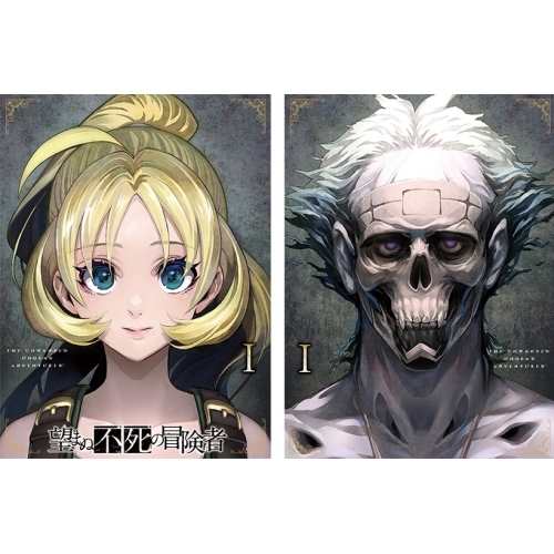 【取寄商品】DVD/TVアニメ/望まぬ不死の冒険者 vol.1