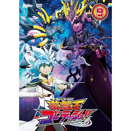 【取寄商品】DVD/TVアニメ/遊☆戯☆王ゴーラッシュ!! DUEL-9