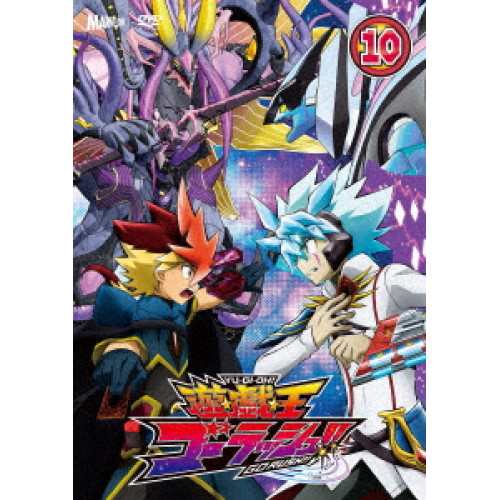 【取寄商品】DVD/TVアニメ/遊☆戯☆王ゴーラッシュ!! DUEL-10