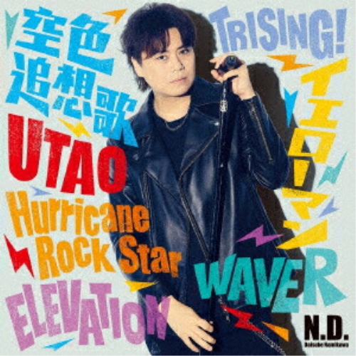 【取寄商品】CD/浪川大輔/N.D. (CD+Blu-ray) (初回生産限定盤/豪華盤) 4,455円