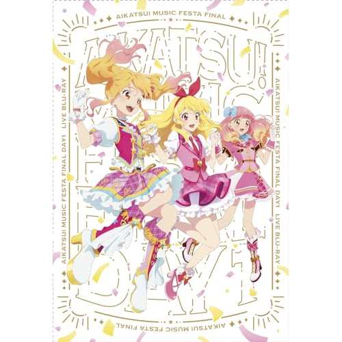 【取寄商品】BD/アニメ/アイカツ!ミュージックフェスタ FINAL Day1 Live Blu-ray(Blu-ray) (初回生産限定版/545分)