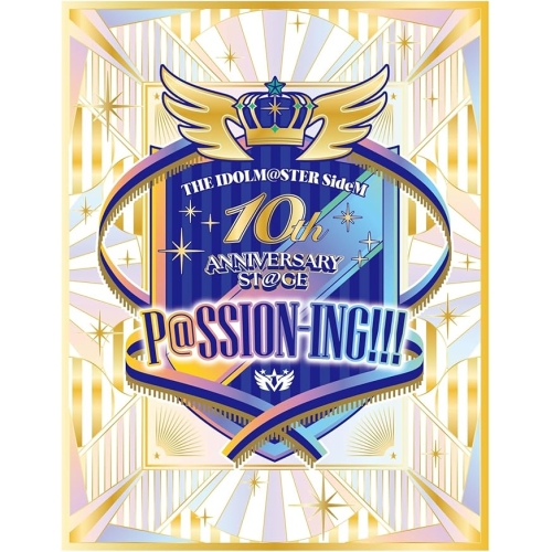 【取寄商品】BD/オムニバス/THE IDOLM@STER SideM 10th ANNIVERSARY ST@GE 〜P@SSION-ING!!!〜 LIVE Blu-ray(Blu-ray) (本編ディスク4枚+特典ディスク1枚) (初回限定版)