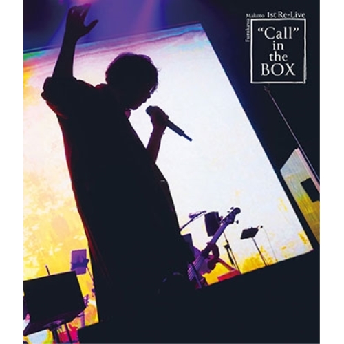 【取寄商品】BD/アニメ/Furukawa Makoto 1st Re-Live ”Call” in the BOX(Blu-ray)の通販は