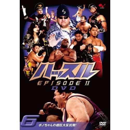 DVD スポーツ ハッスル EPISODE-II DVD