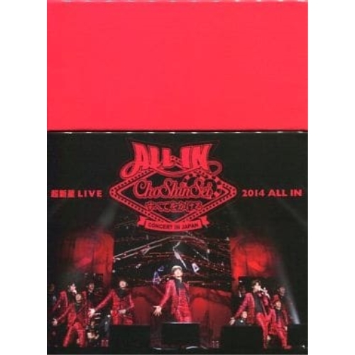 超新星 LIVE 2014 ALL IN DVD/超新星/超新星 LIVE 2014 ALL IN