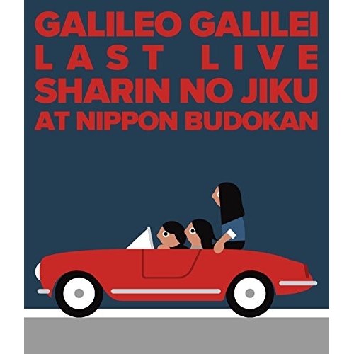 BD/Galileo Galilei/LAST LIVE 車輪の軸 at 日本武道館(Blu-ray)の通販は