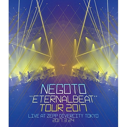 BD/ねごと/”ETERNALBEAT” TOUR 2017(Blu-ray)の通販は 4,824円