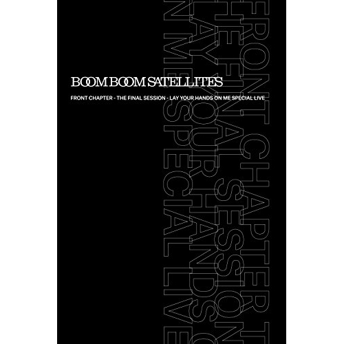 BD/ブンブンサテライツ/FRONT CHAPTER - THE FINAL SESSION - LAY YOUR HANDS ON ME SPECIAL LIVE(Blu-ray) (完全生産限定版)